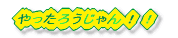 낤II